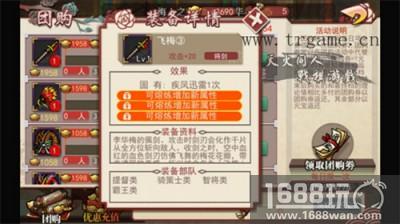 《蔷薇英雄传》大更新，与奸雄决战濡须坞[多图]图片5