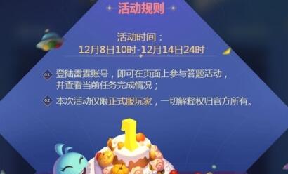 不思议迷宫周年园游会趣味答题答案大全[图]
