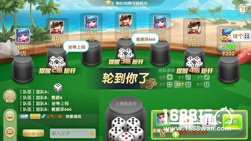 组队摇骰更刺激 《色子王》团队模式震撼来袭[多图]图片2