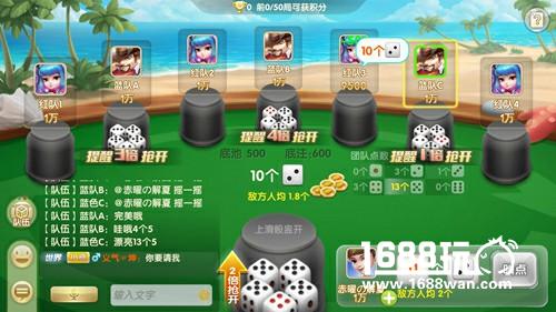 组队摇骰更刺激 《色子王》团队模式震撼来袭[多图]图片3