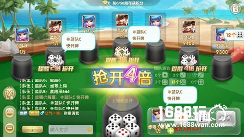 组队摇骰更刺激 《色子王》团队模式震撼来袭[多图]图片4