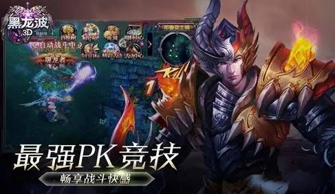 血色黑龙波好玩吗？血色黑龙波手游怎么玩？[多图]