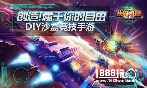 《我的战舰》深耕垂直领域 初显成效[多图]图片1