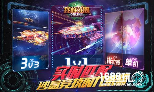《我的战舰》深耕垂直领域 初显成效[多图]图片4