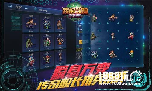 《我的战舰》深耕垂直领域 初显成效[多图]图片5