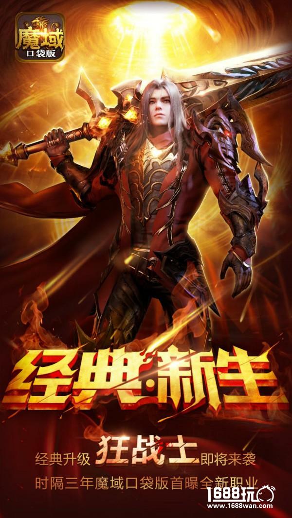 魔域口袋版全新职业即将登场  原画抢先曝光[多图]图片2