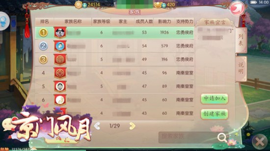 《京门风月》手游6月28日全平台公测[多图]图片6
