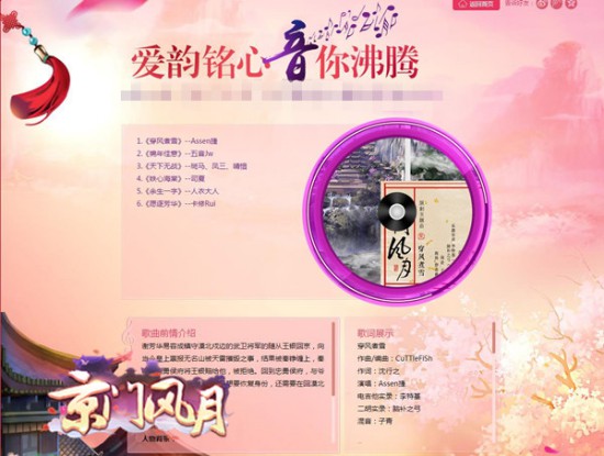 《京门风月》手游6月28日全平台公测[多图]图片7