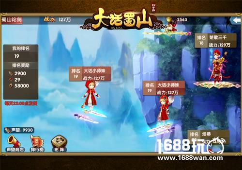 提升实力从娱乐开始 蓝港《大话蜀山》手游历练玩法曝光[多图]图片2