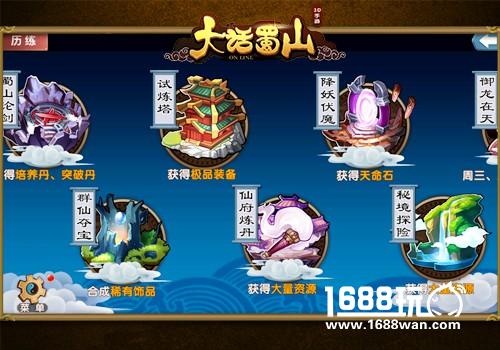 提升实力从娱乐开始 蓝港《大话蜀山》手游历练玩法曝光[多图]图片4