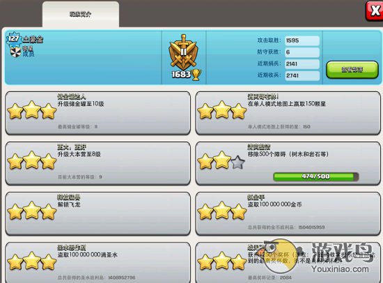 部落战争如何刷墙 35天出10级火墙攻略[多图]图片2