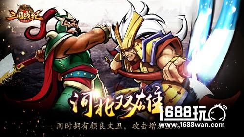 因“缘”际会《三国战纪群雄逐鹿》武将缘分[多图]图片3
