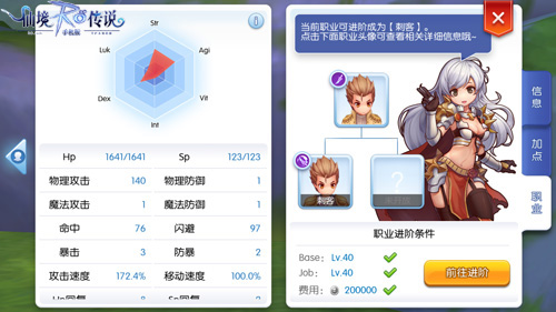 心动《仙境传说RO》手游再现端游经典玩法[多图]