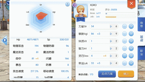 心动《仙境传说RO》手游再现端游经典玩法[多图]图片2