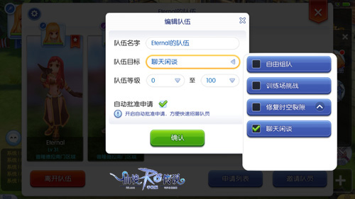 心动《仙境传说RO》手游再现端游经典玩法[多图]图片3