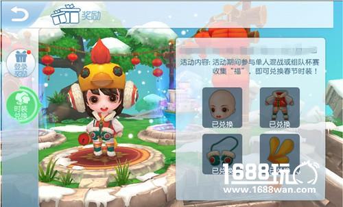 新年伊始，《弹弹星球》春节时装亮相[多图]图片2