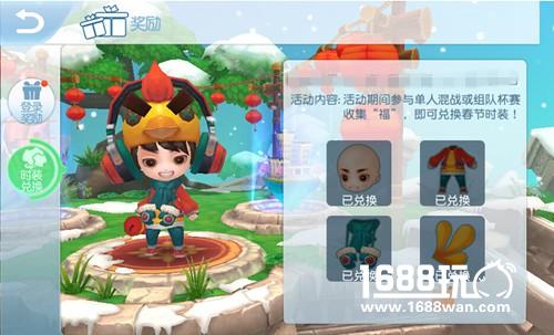 新年伊始，《弹弹星球》春节时装亮相[多图]图片3