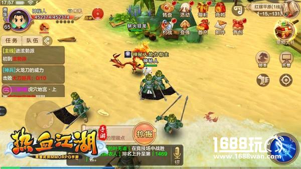 《热血江湖手游》寻宝攻略：狱火龙枪[多图]图片6