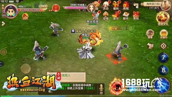 《热血江湖手游》寻宝攻略：狱火龙枪[多图]图片8