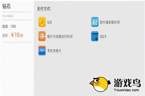 战神之怒3充值方法全版本图文教程[多图]图片3