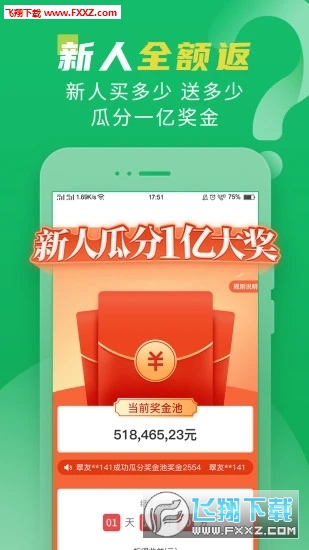 翡翠严品app