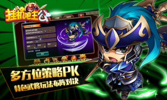 开学一起high《挂机吧主公》跨服背水一战带你爽翻天[多图]图片3