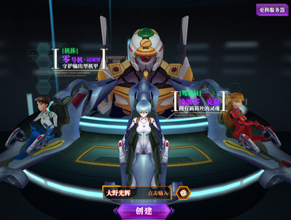《新世纪福音战士OL》新手冲级秘籍：游戏的第一天，让你赢在起跑线[多图]图片1