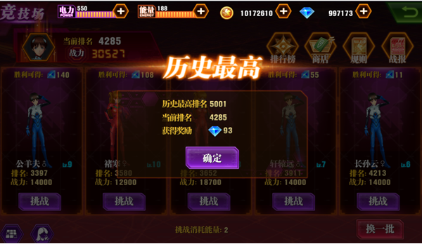 《新世纪福音战士OL》新手冲级秘籍：游戏的第一天，让你赢在起跑线[多图]图片2