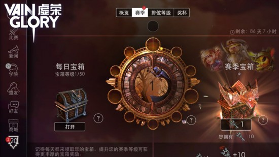 《虚荣》秋季版本今日更新，三大变革共迎新赛季![多图]图片2