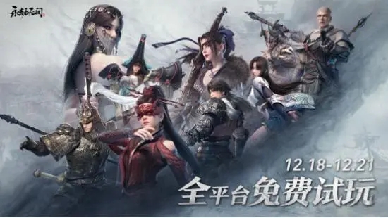 永劫无间排位不掉分活动攻略 12月排位不掉分活动时间一览[多图]图片3
