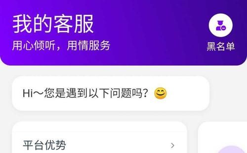 花小猪打车乘客一直未支付怎么办？花小猪打车乘客不付款处理办法[多图]图片2