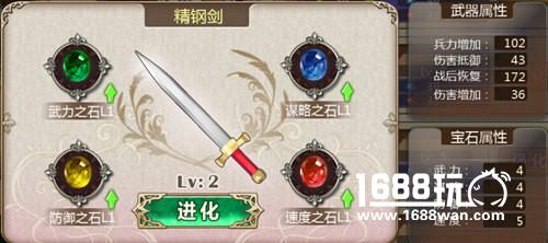 《姬魔恋战纪》剑盾武器各等级属性[多图]图片5