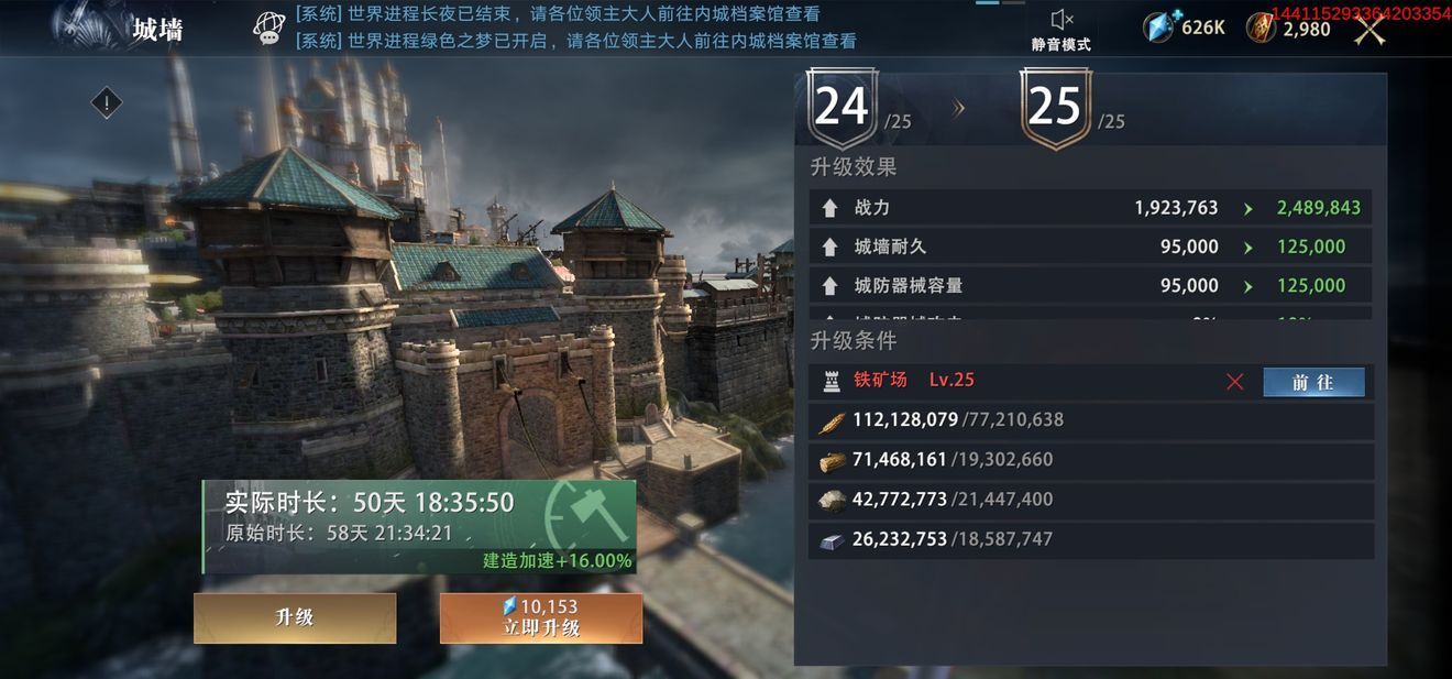 权力的游戏手游城墙守城与器械制造 城墙的升级强化指南[多图]