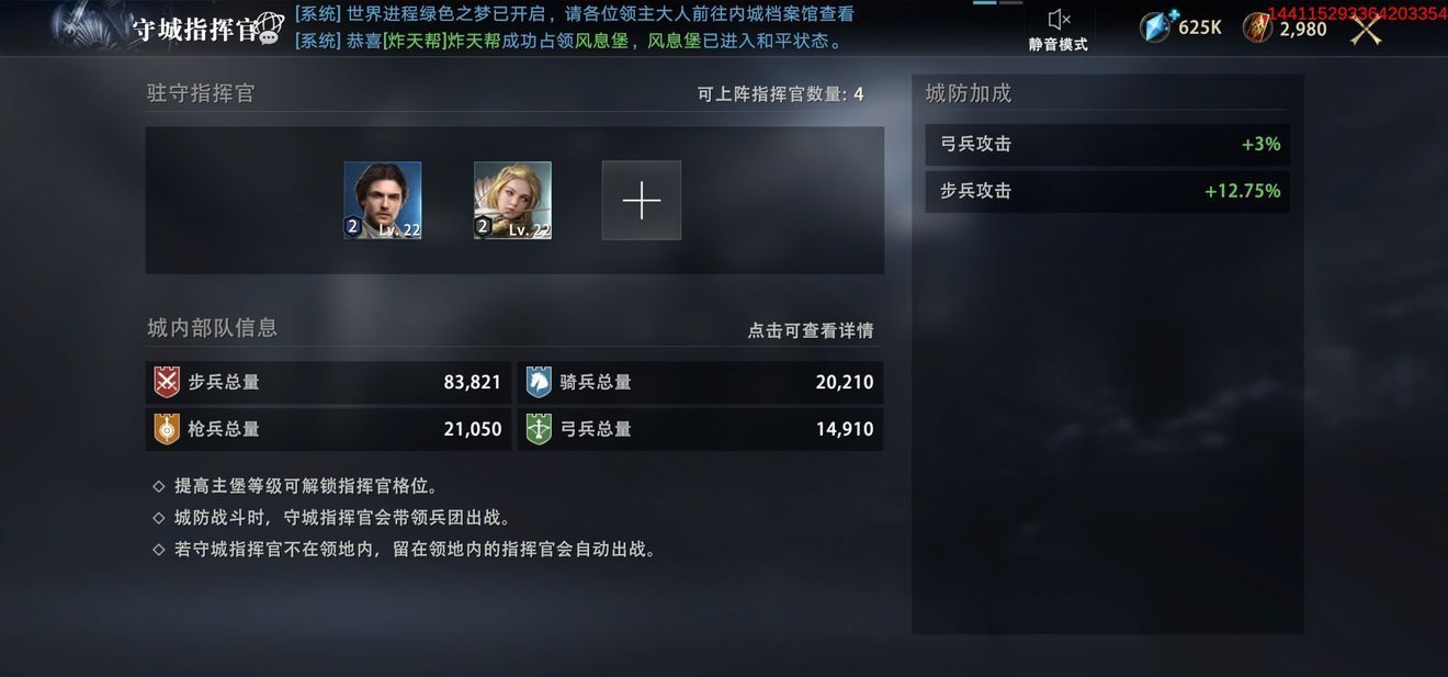 权力的游戏手游城墙守城与器械制造 城墙的升级强化指南[多图]图片2