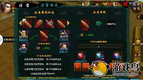 天天神魔路拉轰法宝获取攻略[多图]