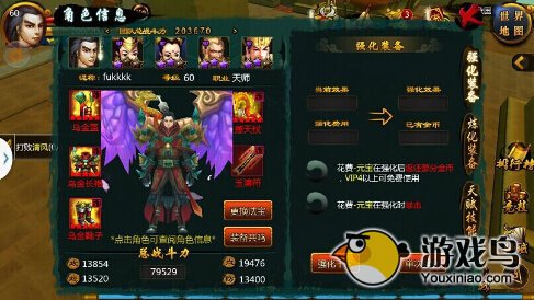 天天神魔路拉轰法宝获取攻略[多图]图片2