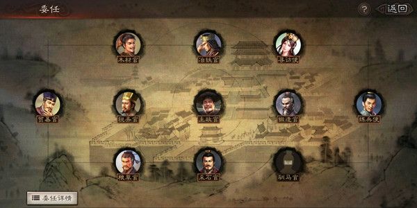三国志战略版内政委任选谁好 内政武将职位推荐[多图]