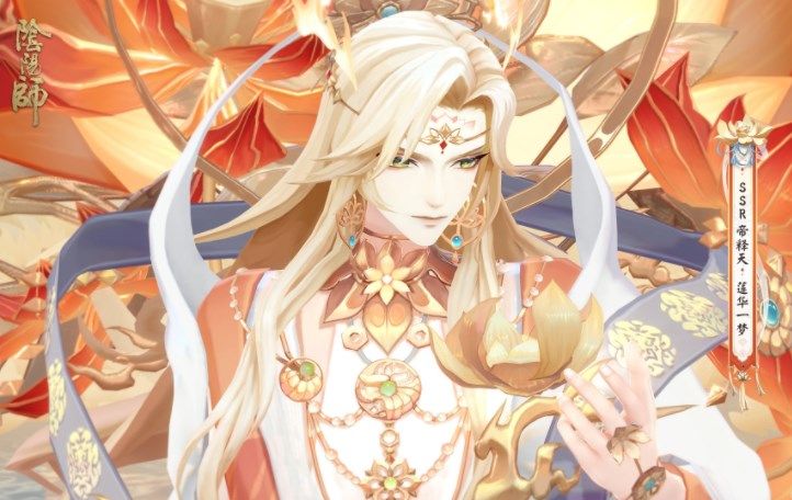 阴阳师帝释天典藏皮肤多少钱？帝释天莲花一梦价格介绍[多图]