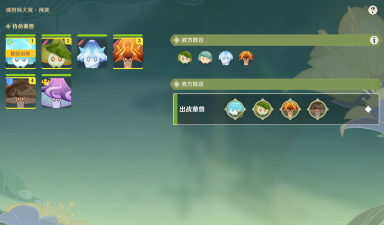 原神强化特训第二天攻略-3.2智巧灵蕈大竞逐强化特训第二天图文攻略