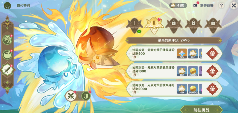 原神强化特训第二天攻略-3.2智巧灵蕈大竞逐强化特训第二天图文攻略