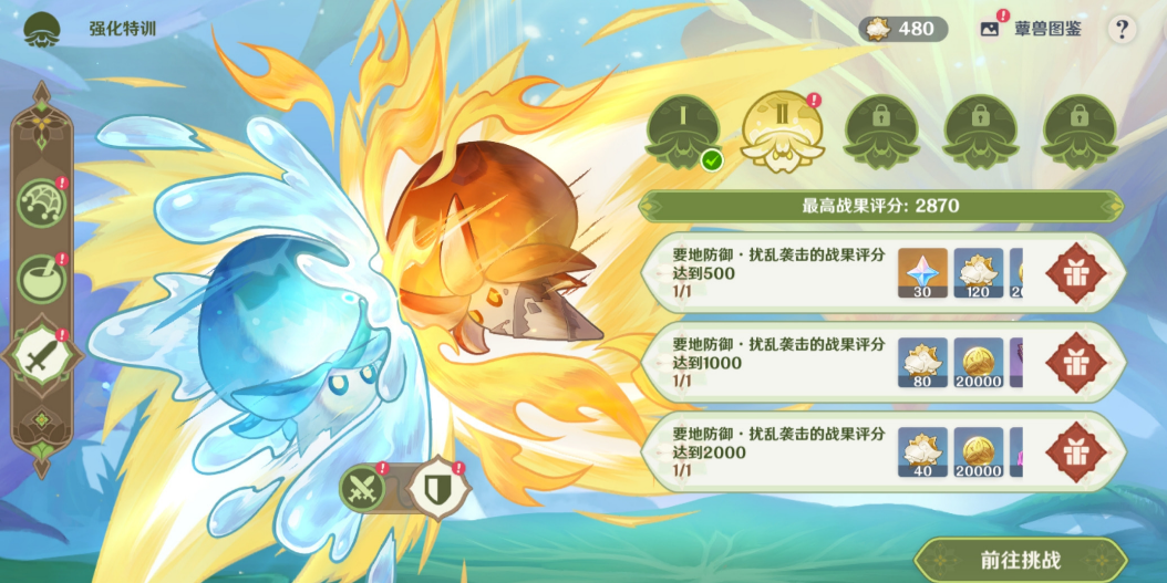 原神强化特训第二天攻略-3.2智巧灵蕈大竞逐强化特训第二天图文攻略