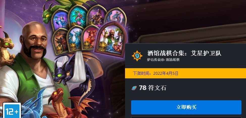 炉石传说探寻沉没之城预购多少钱？探寻沉没之城预购价格介绍[多图]图片3