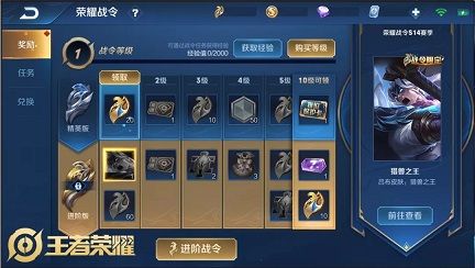 王者荣耀荣耀战令币可以兑换什么奖励 荣耀战令币兑换礼包奖励一览[视频][多图]