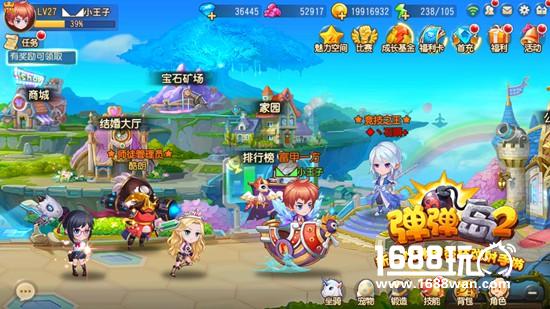 《弹弹岛2》爱之公寓温馨上线 我的地盘听我的[多图]图片2