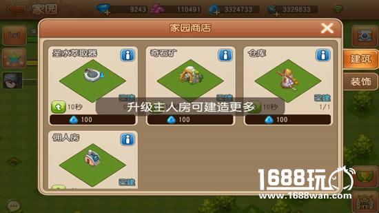 《弹弹岛2》爱之公寓温馨上线 我的地盘听我的[多图]图片3