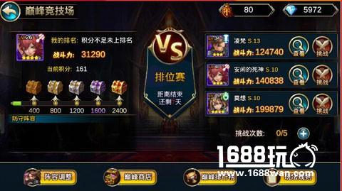 争霸魔幻战场 《魔王契约》跨服PVP竞技玩法解析[多图]