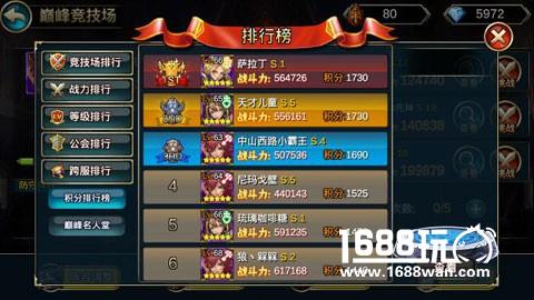 争霸魔幻战场 《魔王契约》跨服PVP竞技玩法解析[多图]图片4