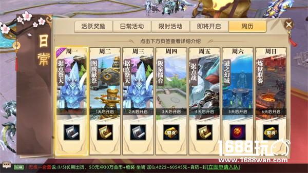 《轩辕传奇手游》全新版本即将来袭 跨服炼狱带你问鼎轩辕！[多图]图片1