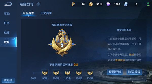 王者荣耀战令成长系统有什么用？战令成长系统介绍[多图]