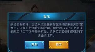 王者荣耀12月3日安卓QQ区bug登陆免费领英雄和皮肤是怎么回事？12月3日安卓手Q服暂时关闭登录公告[多图]图片2